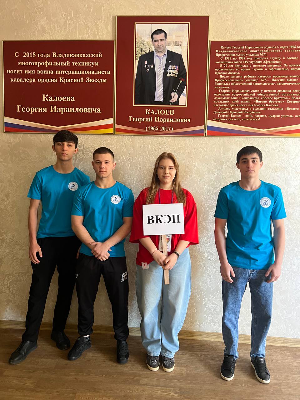 Сборная нашего колледжа впервые приняла участие в открытом турнире по настольному теннису памяти кавалера ордена Красной Звезды Георгия Калоева. Соревнования собрали студентов СПО со всей Северной Осетии.