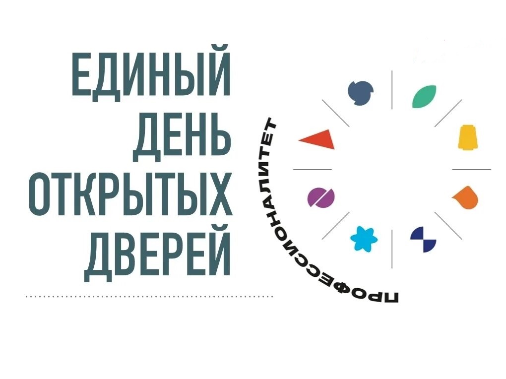Сегодня Владикавказский колледж экономики и права провел День открытых дверей для школьников. 